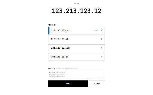 ดาวน์โหลด 기관총 프록시 ล่าสุด – จัดการพร็อกซี Chrome ง่ายๆ ฟรี - Screenshot 1