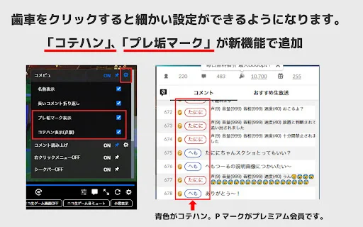 ดาวน์โหลด Hemo Tool สำหรับ Nico Nama – ส่วนขยายเพิ่มฟีเจอร์เด็ดฟรี - Screenshot 1