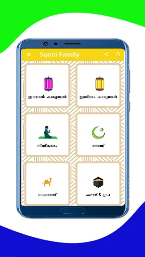 ดาวน์โหลด Sunni Family(Manzil) ล่าสุด – คู่มือครอบครัวมุสลิมแบบดั้งเดิม - Screenshot 13