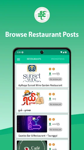 ดาวน์โหลดแอป ဆိုင် ล่าสุด – ค้นหาร้านอาหารและร้านค้าใกล้คุณฟรี - Screenshot 6