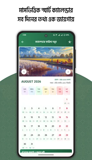 ดาวน์โหลดปฏิทิน 2026 – รวมวันที่ไทย อังกฤษ อาหรับ ฟรีล่าสุด - Screenshot 3