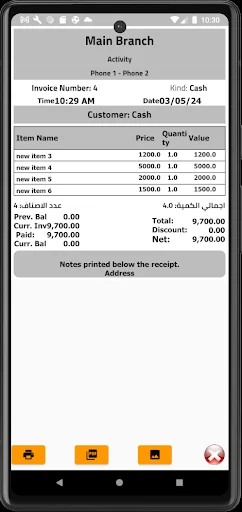 ดาวน์โหลด Quick POS System เวอร์ชันล่าสุด – ระบบบัญชีและคลังสินค้าฟรี - Screenshot 7
