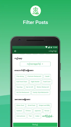 ดาวน์โหลดแอป ဆိုင် ล่าสุด – ค้นหาร้านอาหารและร้านค้าใกล้คุณฟรี - Screenshot 13