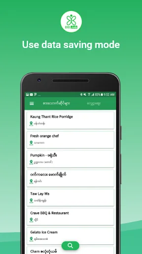 ดาวน์โหลดแอป ဆိုင် ล่าสุด – ค้นหาร้านอาหารและร้านค้าใกล้คุณฟรี - Screenshot 9