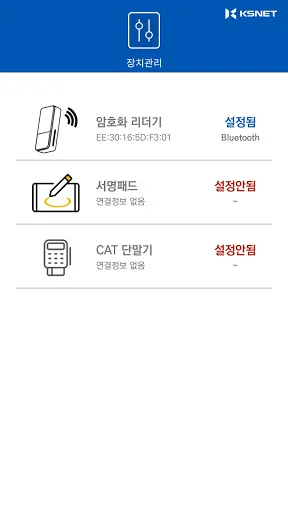 ดาวน์โหลด KSCAT-A ล่าสุด – โซลูชันการชำระเงินผ่านมือถือสำหรับ Android - Screenshot 5