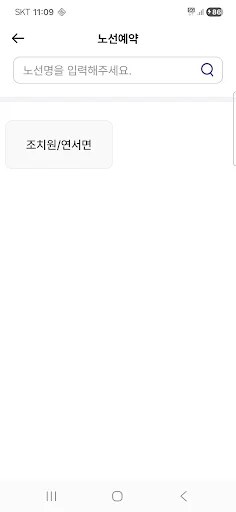 ดาวน์โหลด Duruta แอปเรียกรถรับส่งส่วนตัวในเซจง – บริการสะดวก รวดเร็ว - Screenshot 6
