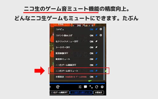 ดาวน์โหลด Hemo Tool สำหรับ Nico Nama – ส่วนขยายเพิ่มฟีเจอร์เด็ดฟรี - Screenshot 3