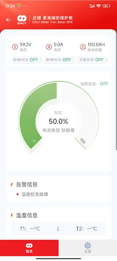 ดาวน์โหลด DALY BMS เวอร์ชันล่าสุด – จัดการแบตเตอรี่ลิเธียมฟรี - Screenshot 3