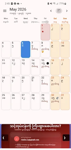 ดาวน์โหลด Mon & Myanmar 100 Calendar ล่าสุด – ปฏิทินมอญพม่าฟรี - Screenshot 3