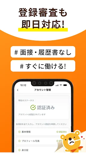 ดาวน์โหลด Kaiteku แอปหางานพาร์ทไทม์สำหรับพยาบาลและผู้ดูแล รับเงินไวใน 1 นาที - Screenshot 4