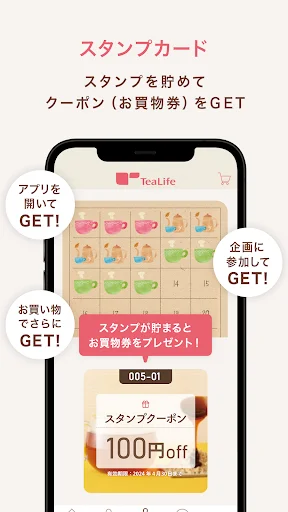 ดาวน์โหลดแอป Tea Life ล่าสุด – รับดีลพิเศษและโปรโมชั่นชาชั้นนำฟรี - Screenshot 4