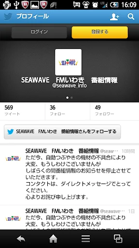ดาวน์โหลด FM聴 for FMいわき ล่าสุด – ฟังวิทยุญี่ปุ่นฟรีบนมือถือ - Screenshot 4
