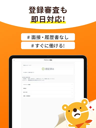 ดาวน์โหลด Kaiteku แอปหางานพาร์ทไทม์สำหรับพยาบาลและผู้ดูแล รับเงินไวใน 1 นาที - Screenshot 10