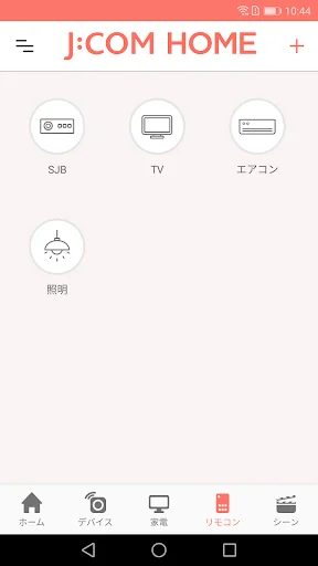 ดาวน์โหลด J:COM HOME เวอร์ชันล่าสุด – จัดการบ้านอัจฉริยะง่ายๆ ฟรี - Screenshot 3