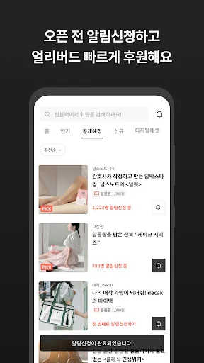 ดาวน์โหลด Tumblbug ล่าสุด – แพลตฟอร์มระดมทุนไอเดียสร้างสรรค์ที่คุณต้องลอง - Screenshot 21