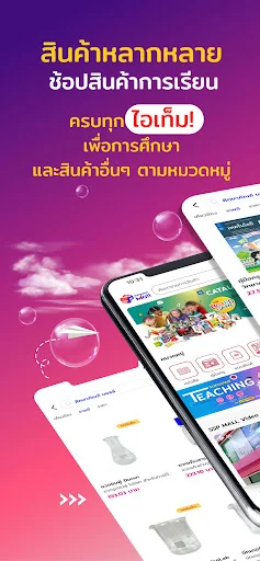 ดาวน์โหลด SUKSAPAN Mall แอปช้อปปิ้งออนไลน์ สะดวก ครบ จบในที่เดียว - Screenshot 14