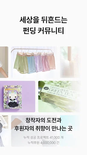 ดาวน์โหลด Tumblbug ล่าสุด – แพลตฟอร์มระดมทุนไอเดียสร้างสรรค์ที่คุณต้องลอง - Screenshot 3