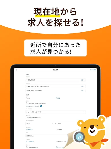 ดาวน์โหลด Kaiteku แอปหางานพาร์ทไทม์สำหรับพยาบาลและผู้ดูแล รับเงินไวใน 1 นาที - Screenshot 18