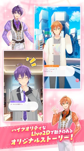 ดาวน์โหลด すとぷりWith!! ล่าสุด – เกมจำลองชีวิตสมาชิก Stopuri ฟรี - Screenshot 2