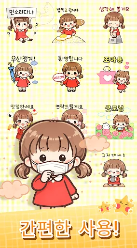 ดาวน์โหลด LuluTalk Stickers ล่าสุด – สติกเกอร์น่ารักใช้งานฟรี - Screenshot 6