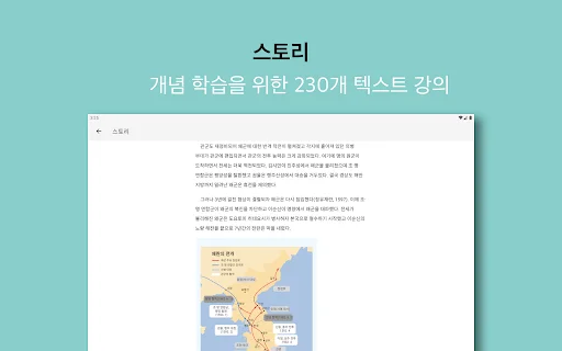 ดาวน์โหลดแอป 한국사 능력 – เตรียมสอบประวัติศาสตร์เกาหลีฟรี - Screenshot 23