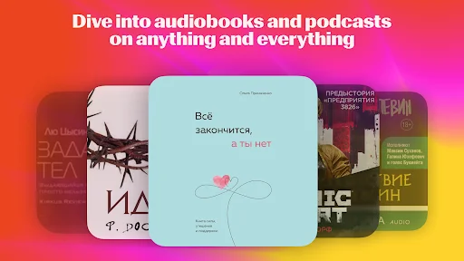 ดาวน์โหลด Yandex Music ล่าสุด – ฟังเพลง พอดแคสต์ และหนังสือเสียงฟรี - Screenshot 13
