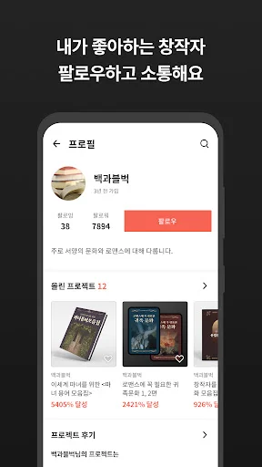 ดาวน์โหลด Tumblbug ล่าสุด – แพลตฟอร์มระดมทุนไอเดียสร้างสรรค์ที่คุณต้องลอง - Screenshot 14