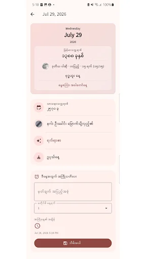 ดาวน์โหลด Mon & Myanmar 100 Calendar ล่าสุด – ปฏิทินมอญพม่าฟรี - Screenshot 6