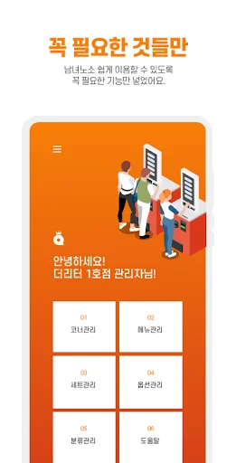 ดาวน์โหลด 오더퀸 매장관리자 ล่าสุด – จัดการสต็อกสินค้าและคลังสินค้าฟรี - Screenshot 3