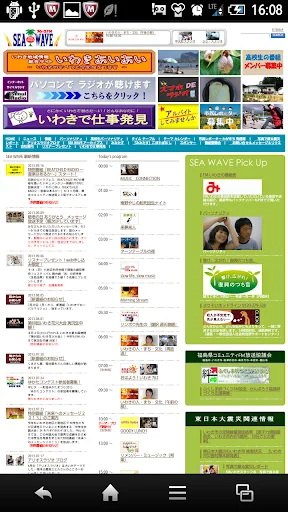 ดาวน์โหลด FM聴 for FMいわき ล่าสุด – ฟังวิทยุญี่ปุ่นฟรีบนมือถือ - Screenshot 3