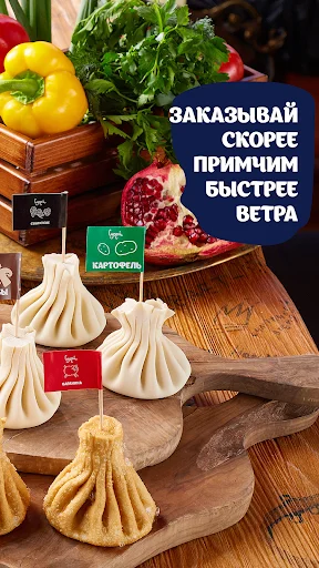 ดาวน์โหลด Supra แอปสั่งอาหารจอร์เจียล่าสุด – สั่งเดลิเวอรี่ง่ายๆ - Screenshot 3