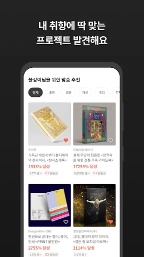ดาวน์โหลด Tumblbug ล่าสุด – แพลตฟอร์มระดมทุนไอเดียสร้างสรรค์ที่คุณต้องลอง - Screenshot 12