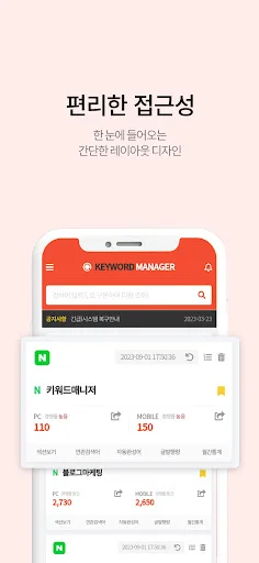 ดาวน์โหลด 키워드매니저 เวอร์ชันล่าสุด – เครื่องมือวิเคราะห์คำค้นหา Naver ฟรี - Screenshot 3
