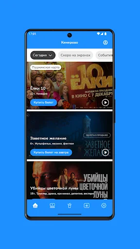 ดาวน์โหลด STARMAXCinema เวอร์ชันล่าสุด – จองตั๋วหนังง่ายๆ ฟรี - Screenshot 1