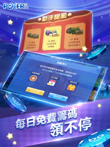 ดาวน์โหลด Texas Hold’em ภาษาจีนล่าสุด – เกมไพ่ระดับมืออาชีพ ฟรี - Screenshot 14