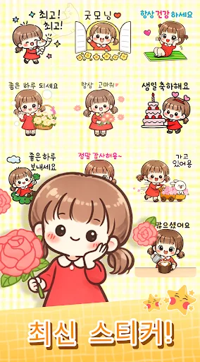 ดาวน์โหลด LuluTalk Stickers ล่าสุด – สติกเกอร์น่ารักใช้งานฟรี - Screenshot 1