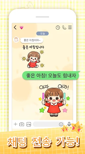 ดาวน์โหลด LuluTalk Stickers ล่าสุด – สติกเกอร์น่ารักใช้งานฟรี - Screenshot 8