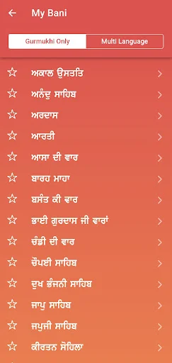 ดาวน์โหลด MySikhi: Nitnem Gutka & Calendar ล่าสุด – แอปสวดมนต์ฟรี - Screenshot 2