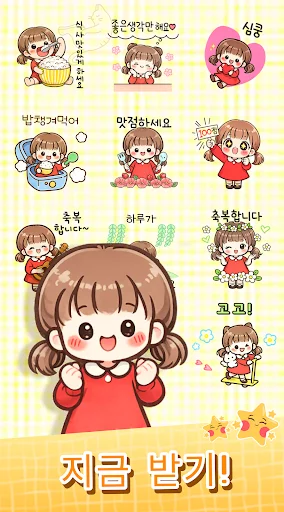 ดาวน์โหลด LuluTalk Stickers ล่าสุด – สติกเกอร์น่ารักใช้งานฟรี - Screenshot 2
