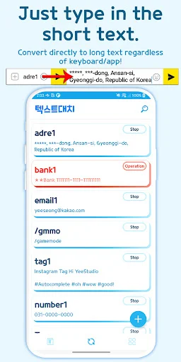 ดาวน์โหลด Autocomplete – Text Expander ล่าสุด – พิมพ์เร็วขึ้นฟรี - Screenshot 1