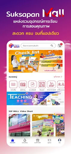 ดาวน์โหลด SUKSAPAN Mall แอปช้อปปิ้งออนไลน์ สะดวก ครบ จบในที่เดียว - Screenshot 10