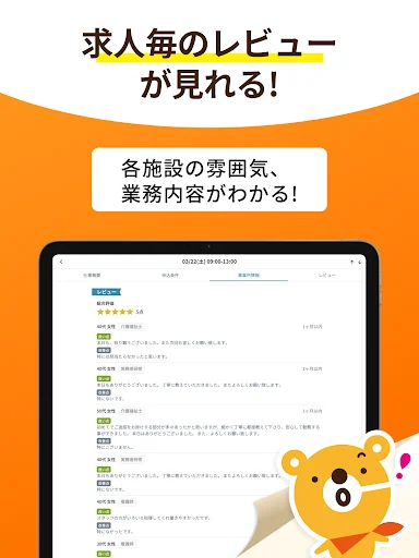 ดาวน์โหลด Kaiteku แอปหางานพาร์ทไทม์สำหรับพยาบาลและผู้ดูแล รับเงินไวใน 1 นาที - Screenshot 17