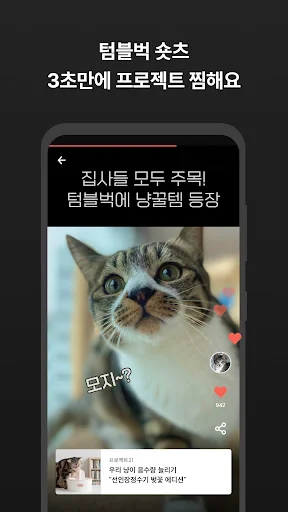 ดาวน์โหลด Tumblbug ล่าสุด – แพลตฟอร์มระดมทุนไอเดียสร้างสรรค์ที่คุณต้องลอง - Screenshot 16